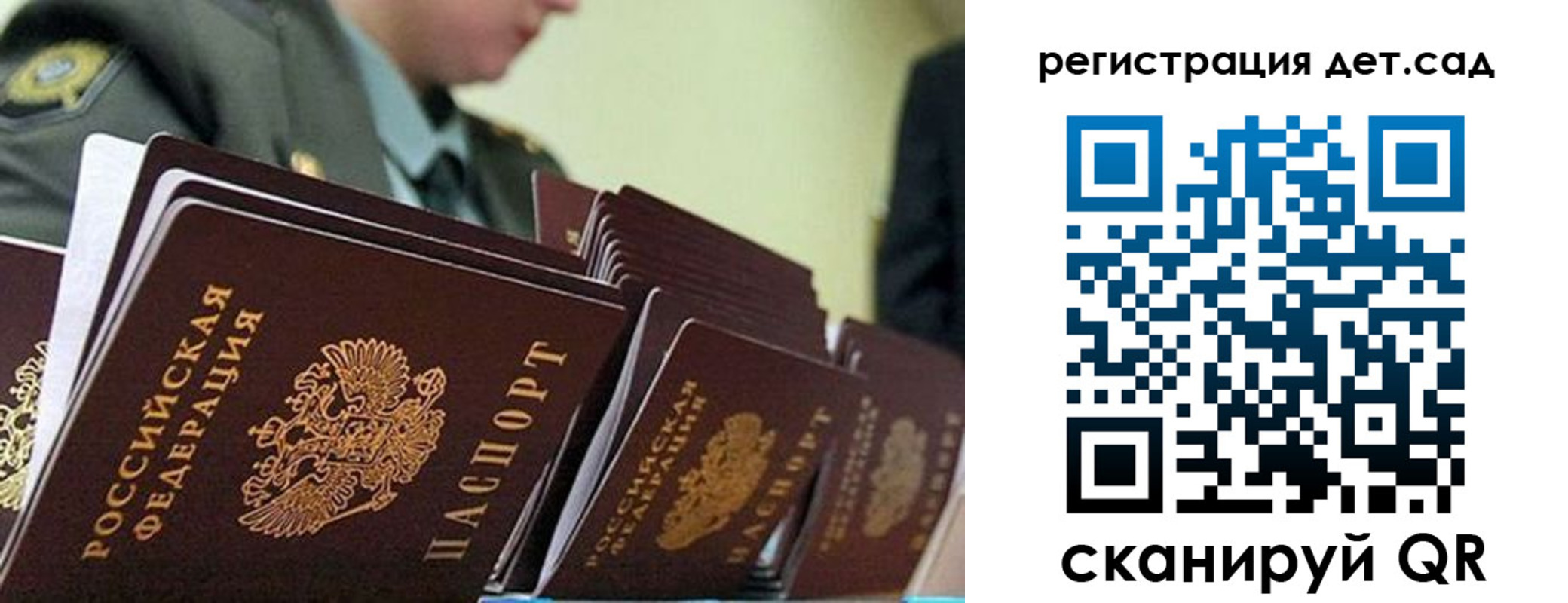 прописка регистрация в Боре